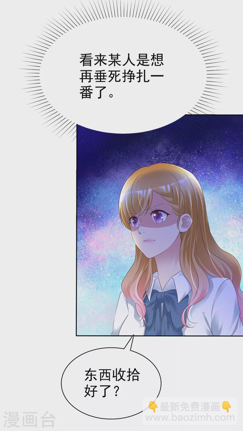 第4话 东西收拾好了？-第5话