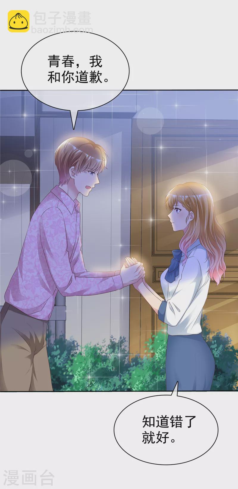 第4话 东西收拾好了？-第5话