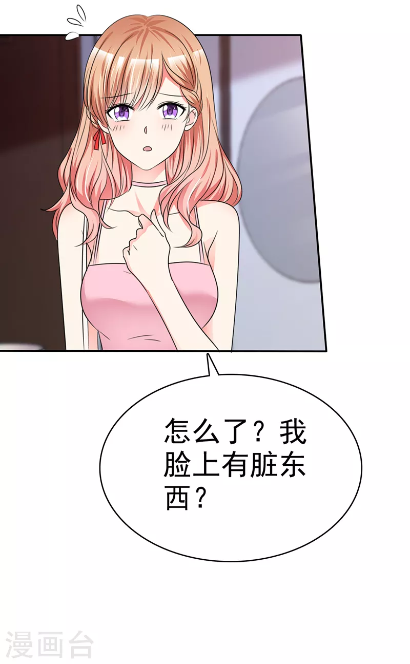 第42话 我可以进来吗？-第43话