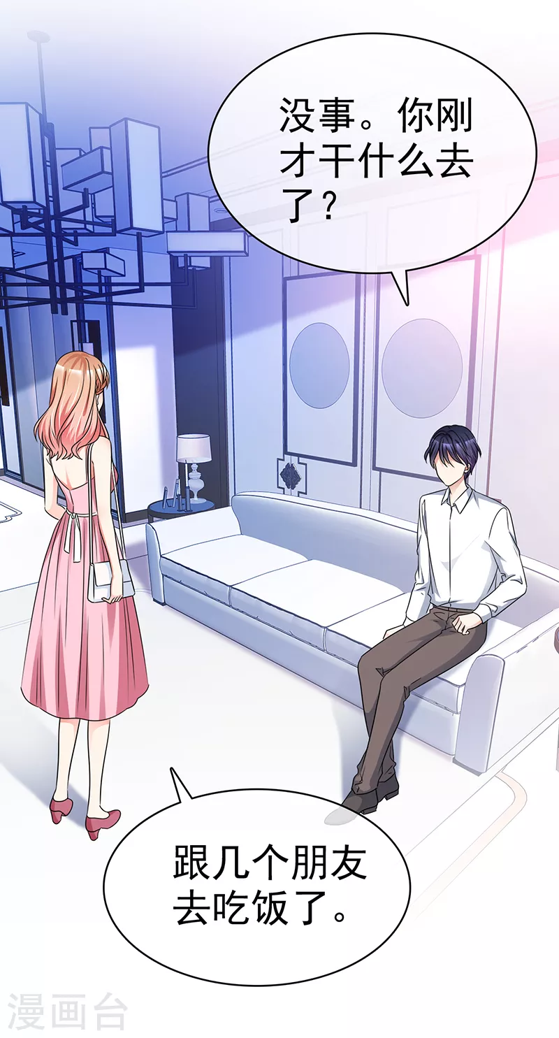 第42话 我可以进来吗？-第43话