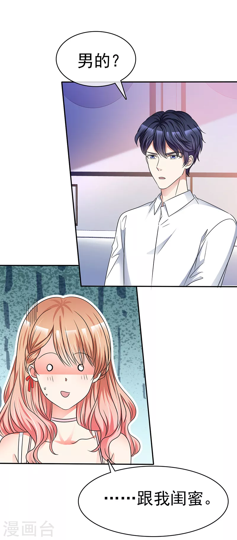 第42话 我可以进来吗？-第43话