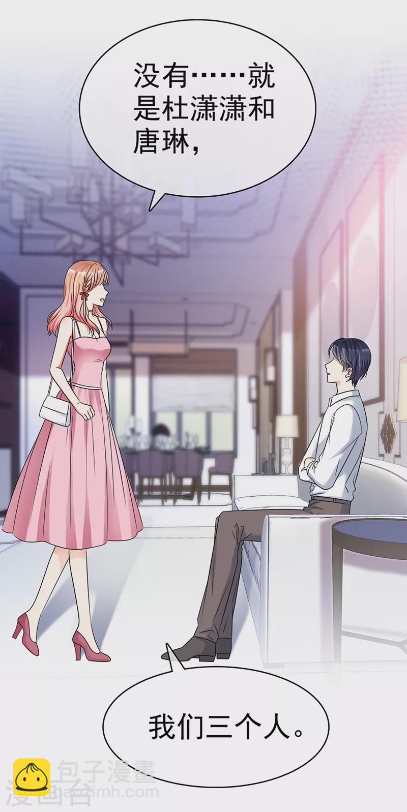 第42话 我可以进来吗？-第43话