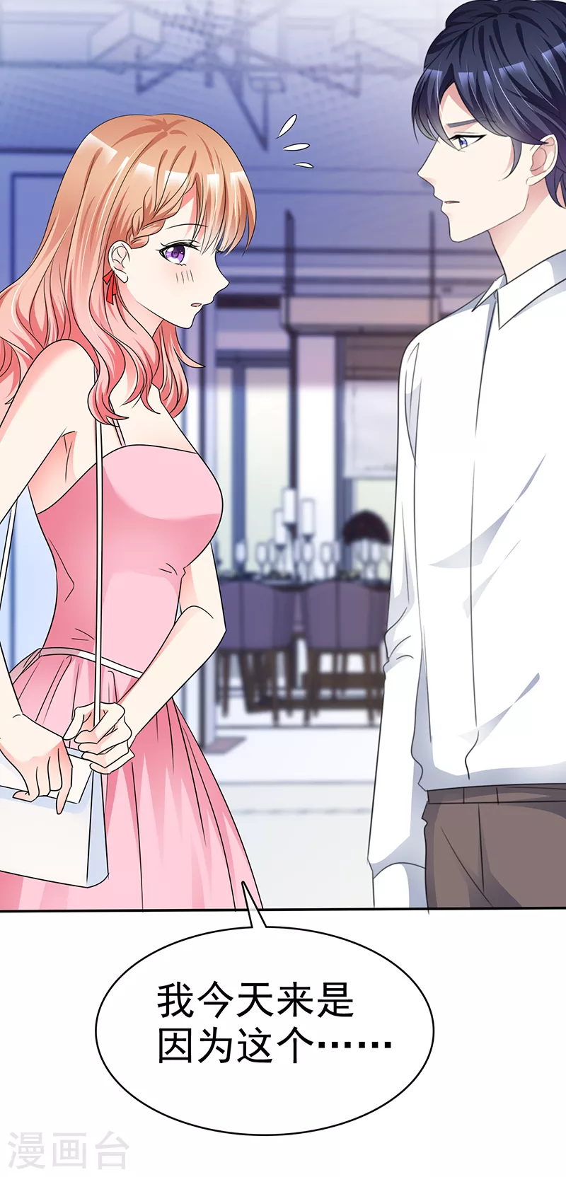 第42话 我可以进来吗？-第43话