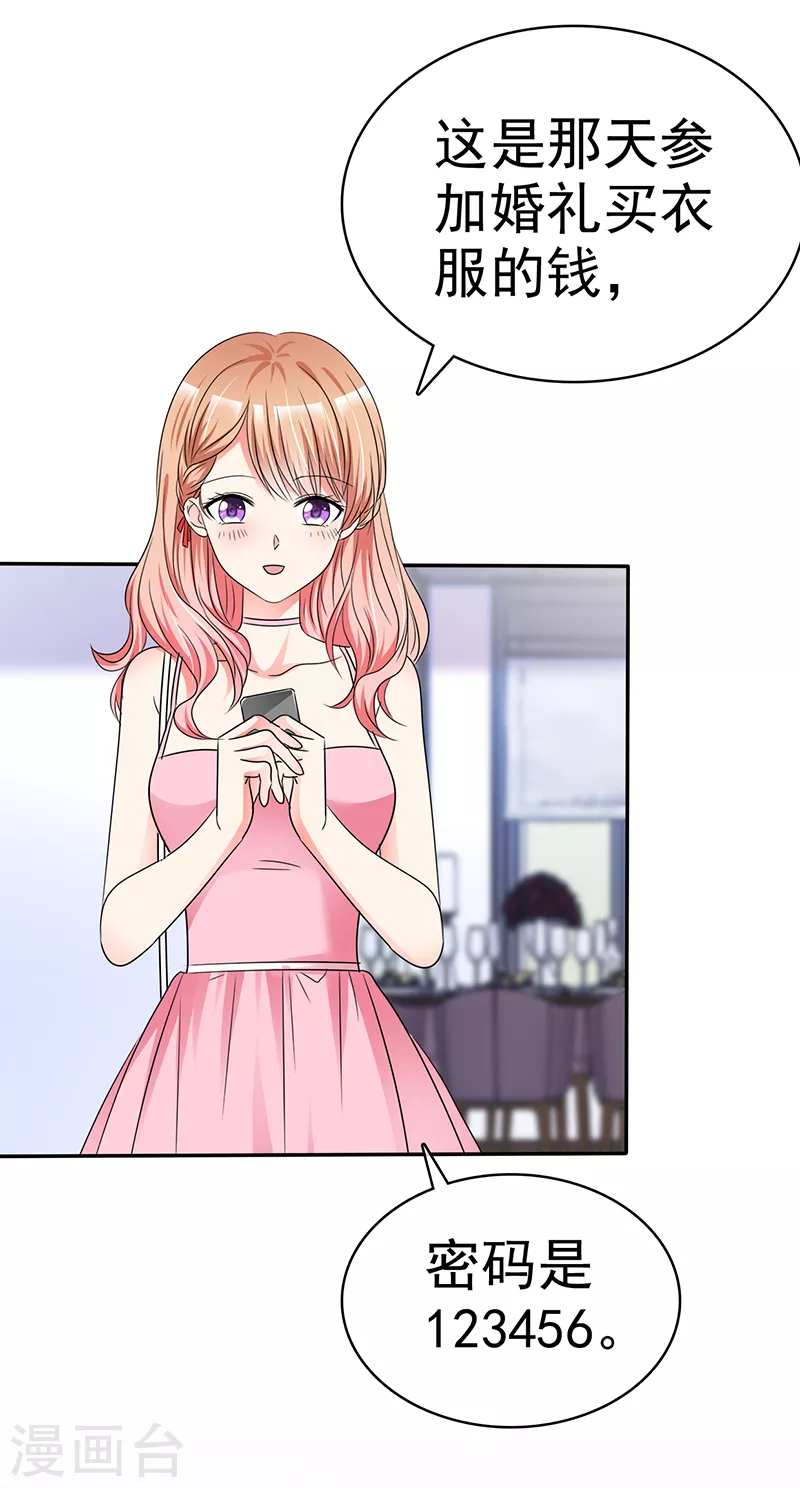 第42话 我可以进来吗？-第43话