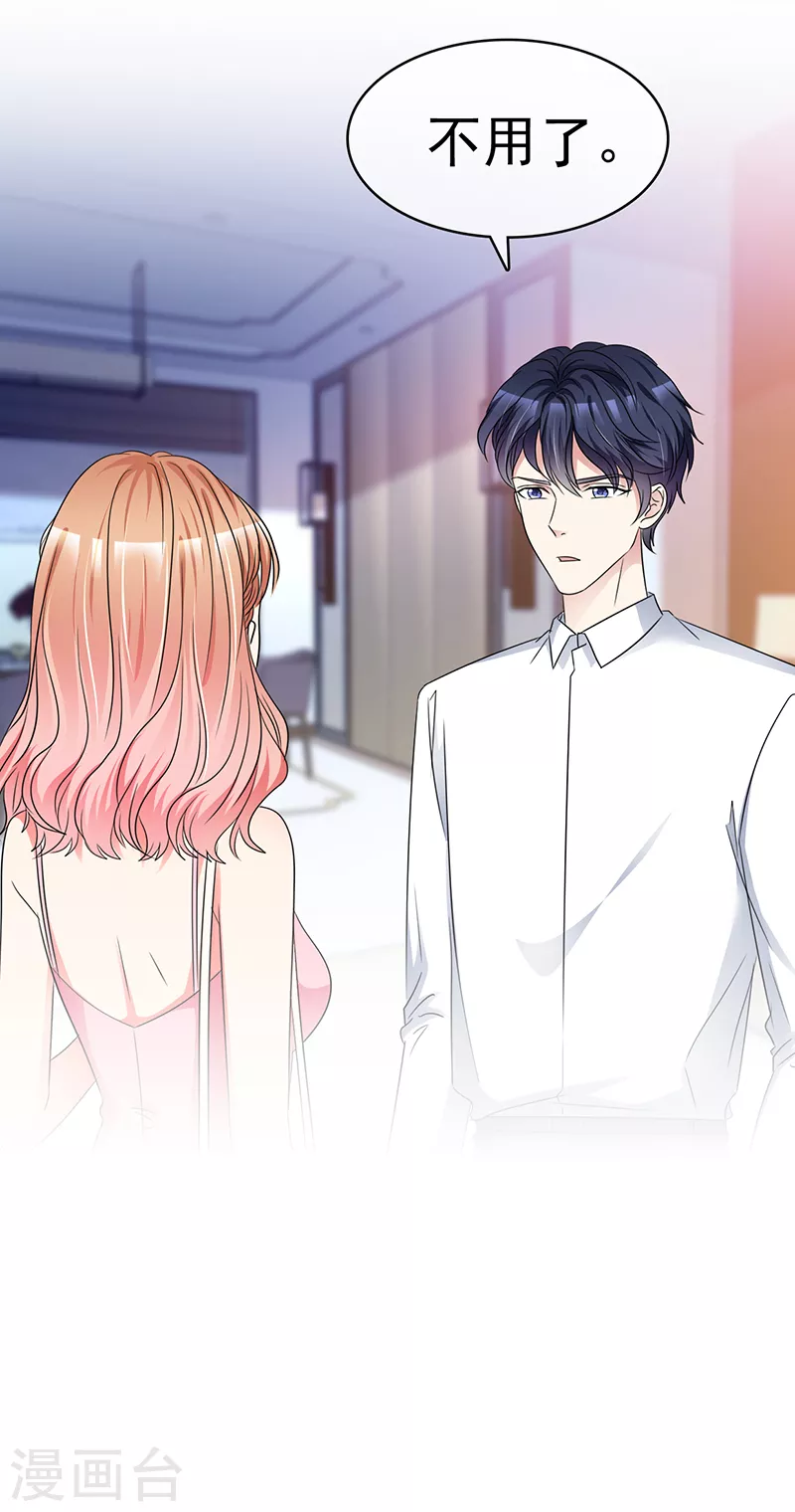 第42话 我可以进来吗？-第43话