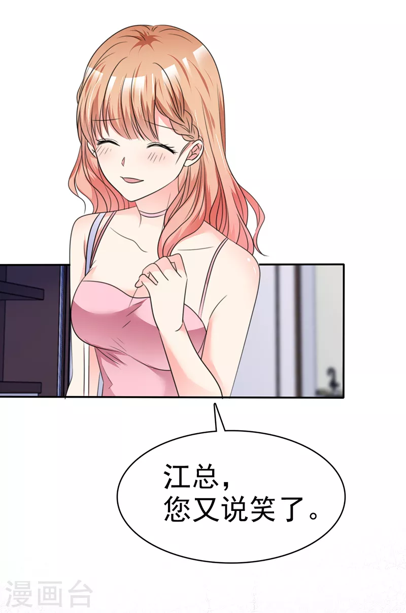 第42话 我可以进来吗？-第43话