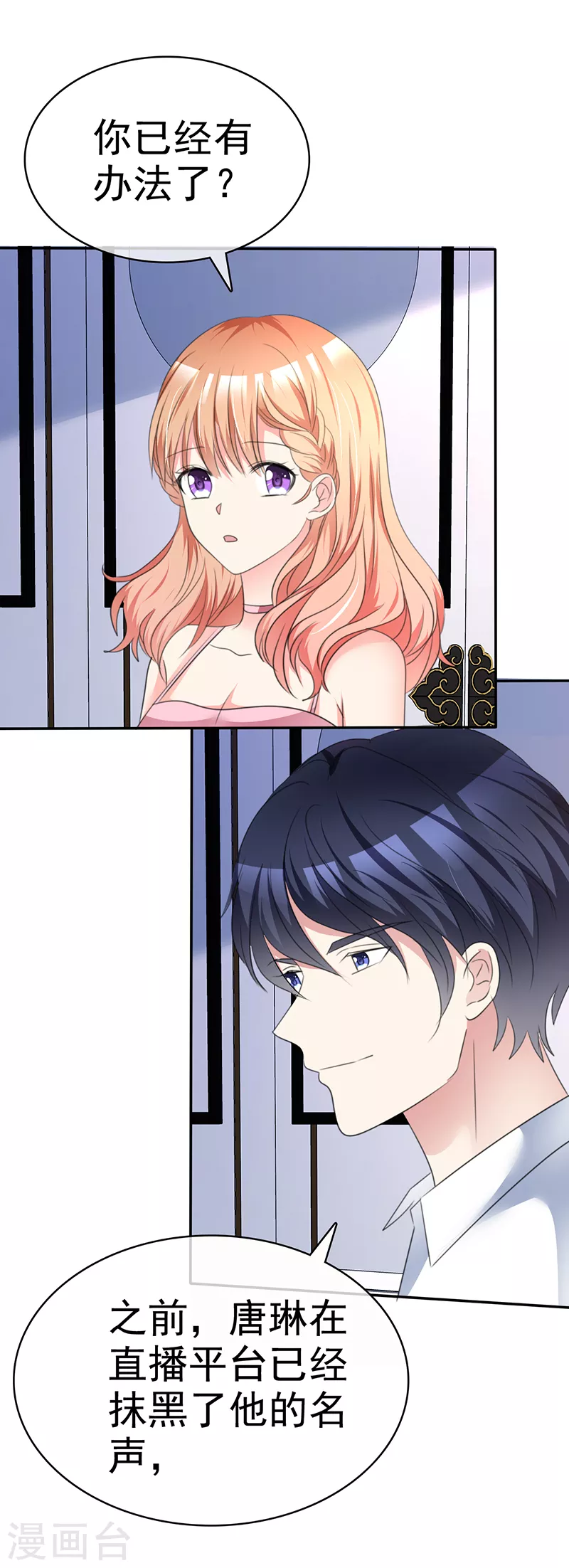 第42话 我可以进来吗？-第43话