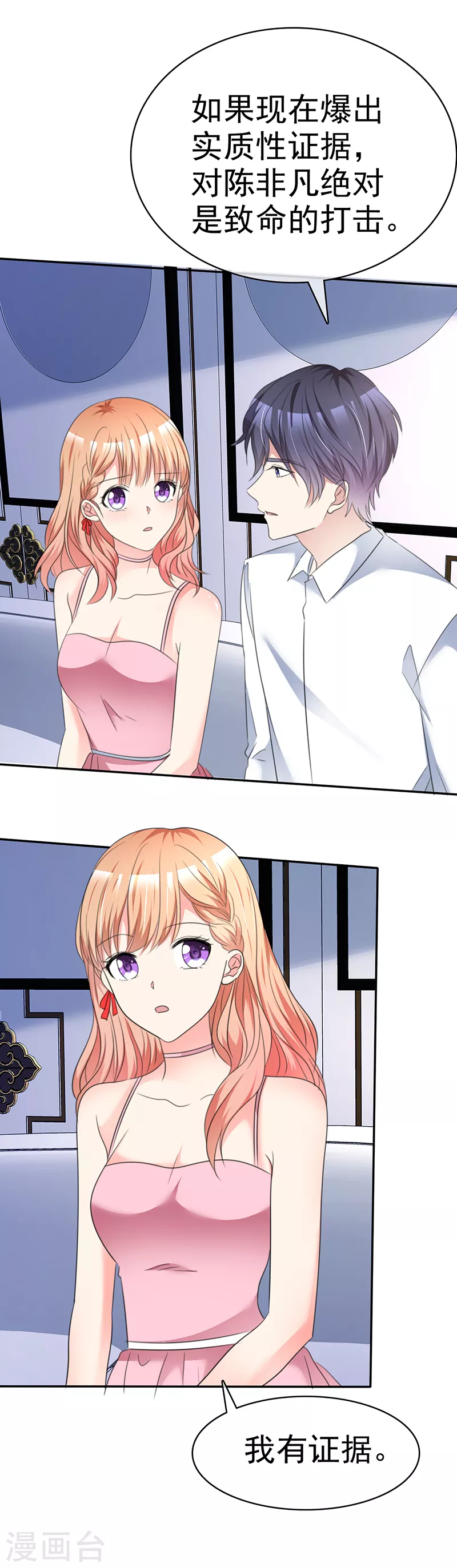 第42话 我可以进来吗？-第43话