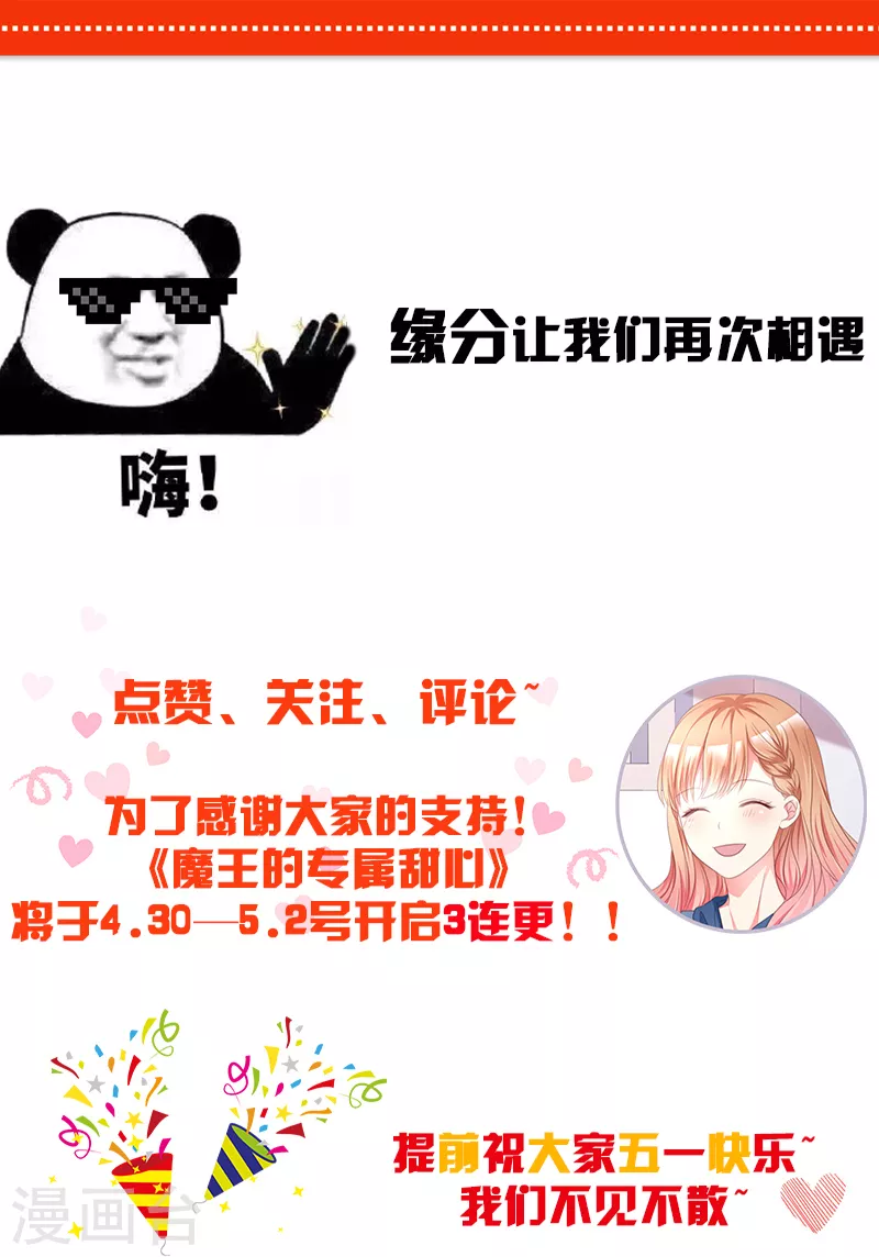 第42话 我可以进来吗？-第43话