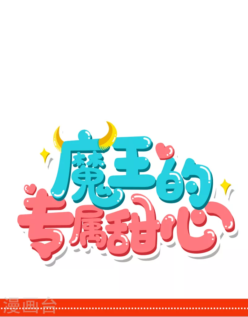 第42话 我可以进来吗？-第43话