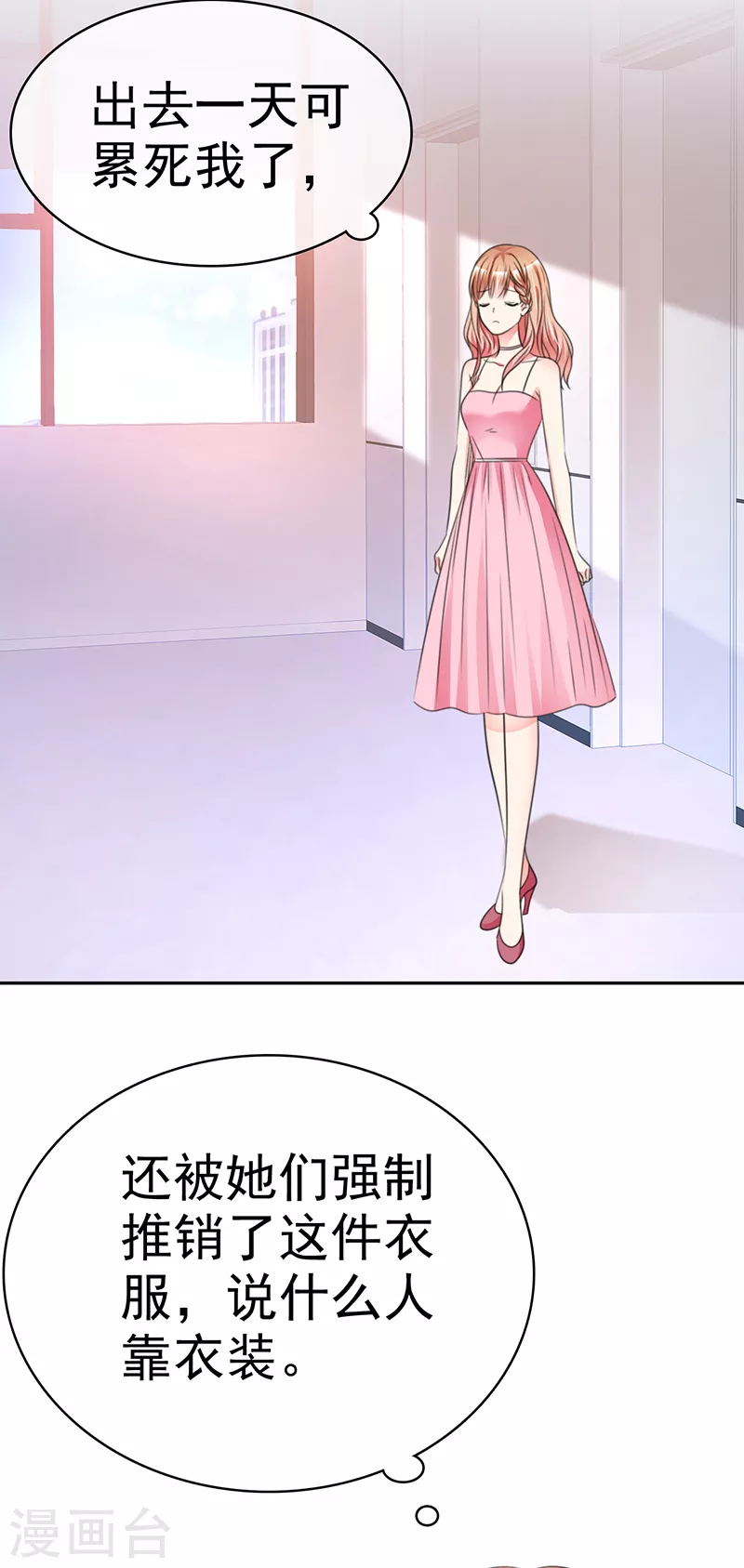 第42话 我可以进来吗？-第43话