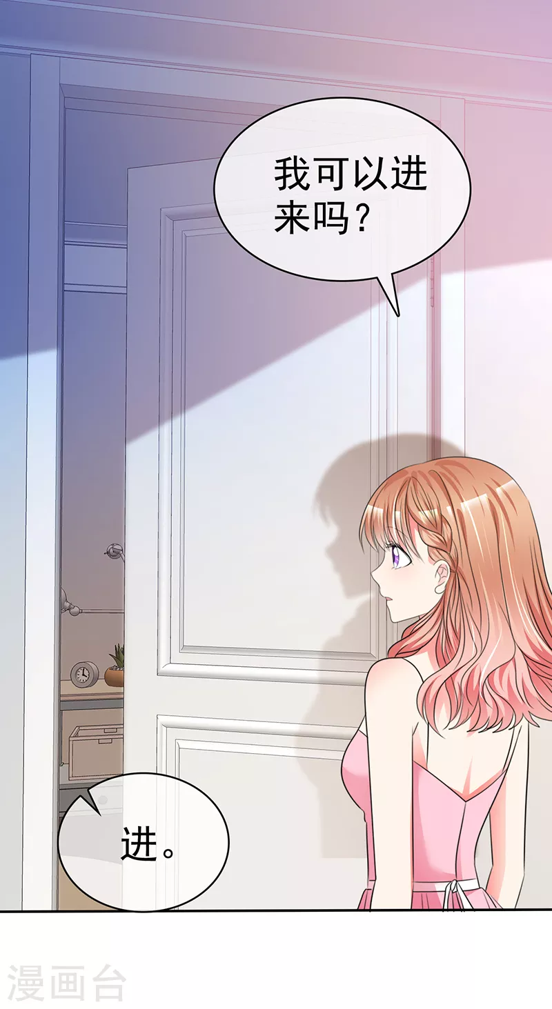 第42话 我可以进来吗？-第43话