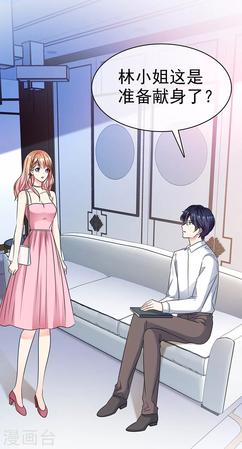 第42话 我可以进来吗？-第43话