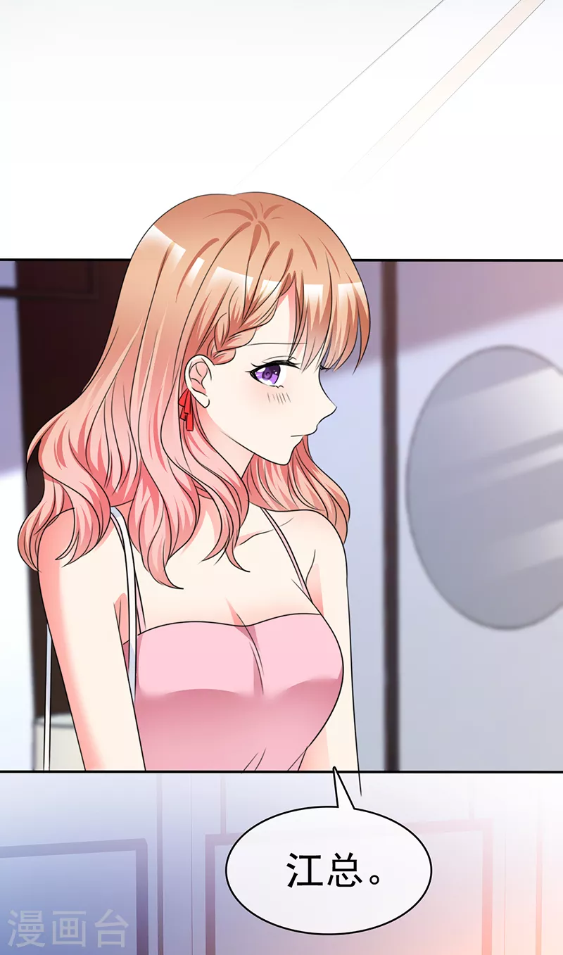 第42话 我可以进来吗？-第43话