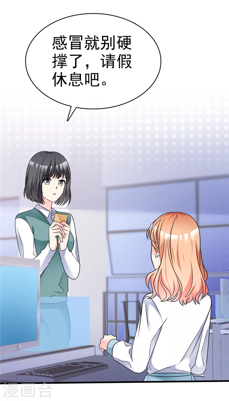 第44话 别硬撑-第45话