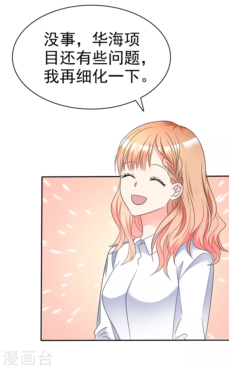 第44话 别硬撑-第45话