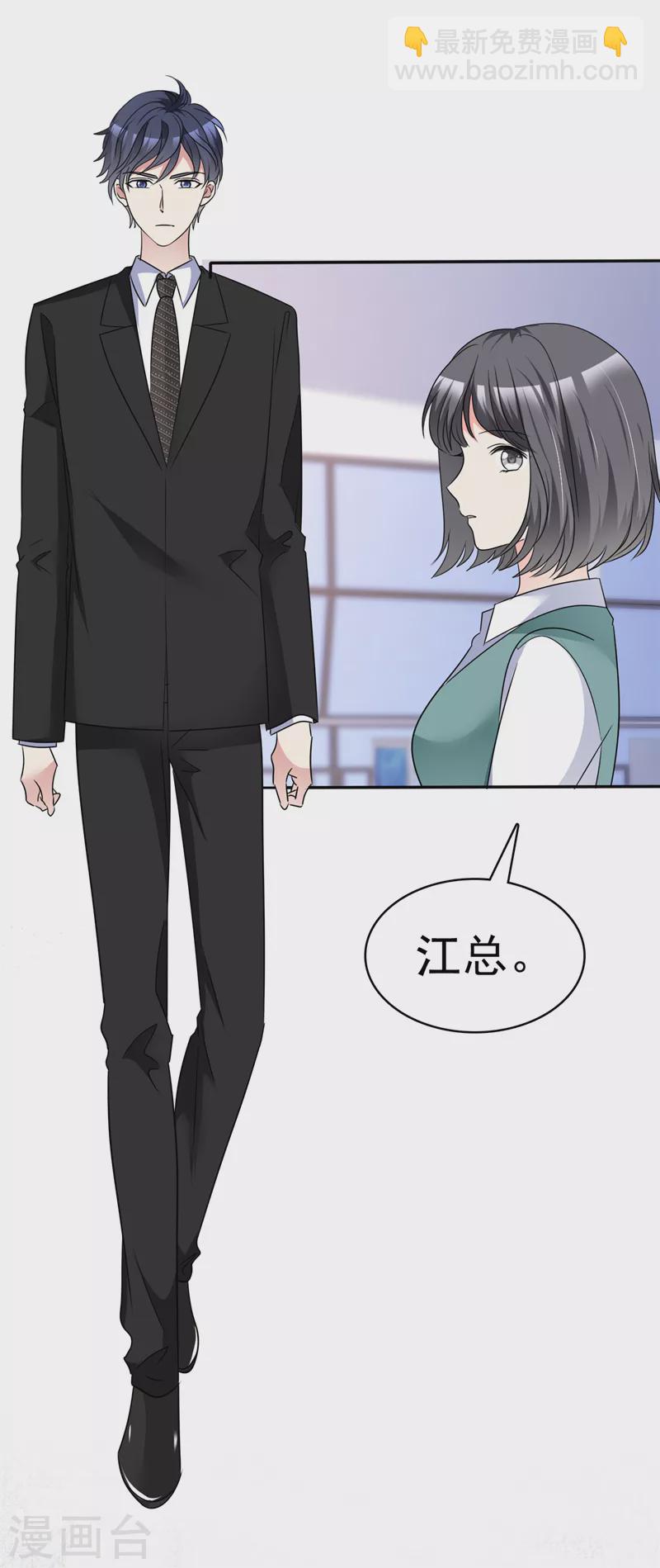 第44话 别硬撑-第45话