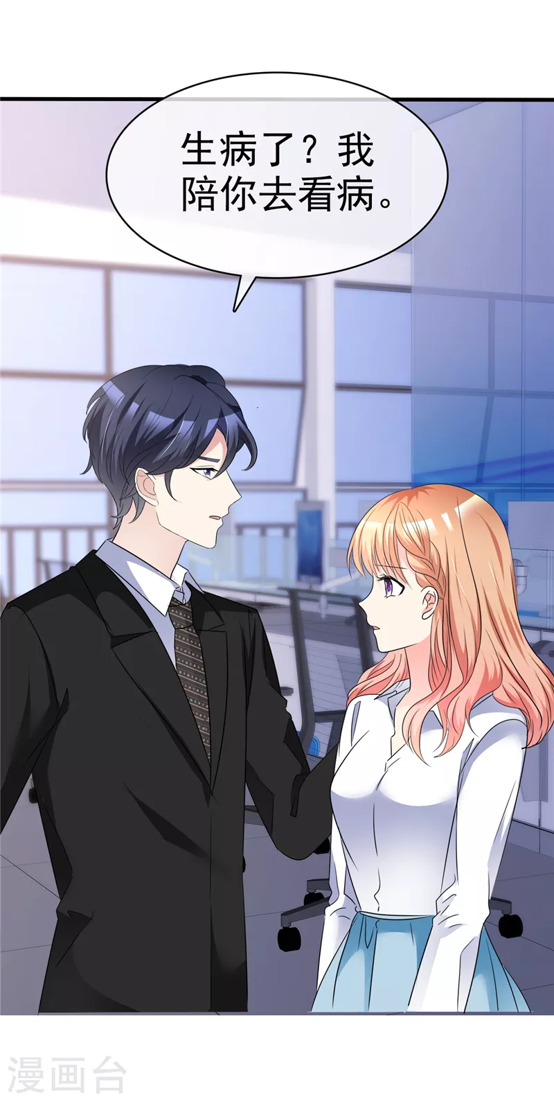 第44话 别硬撑-第45话