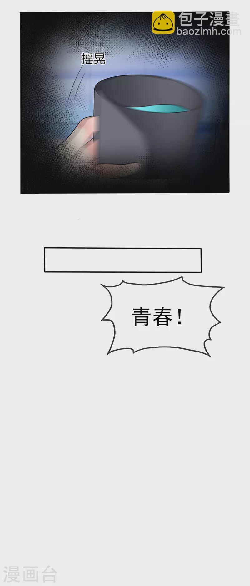 第44话 别硬撑-第45话