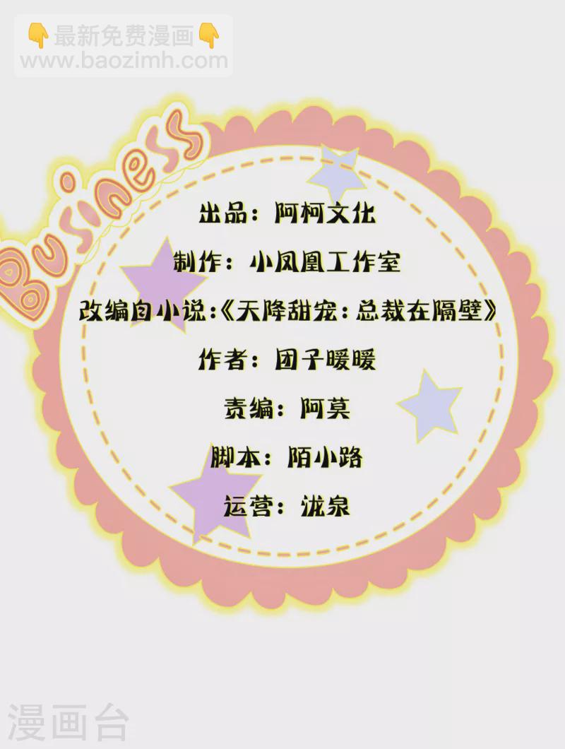 第44话 别硬撑-第45话