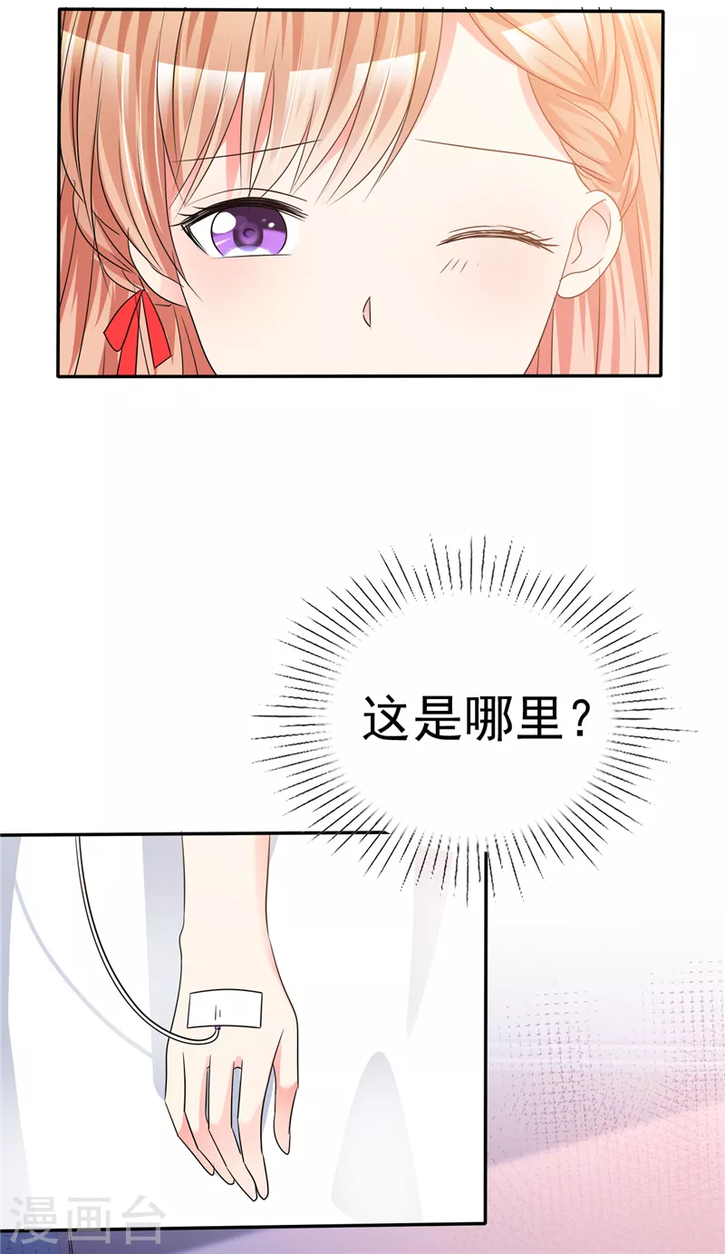 第44话 别硬撑-第45话