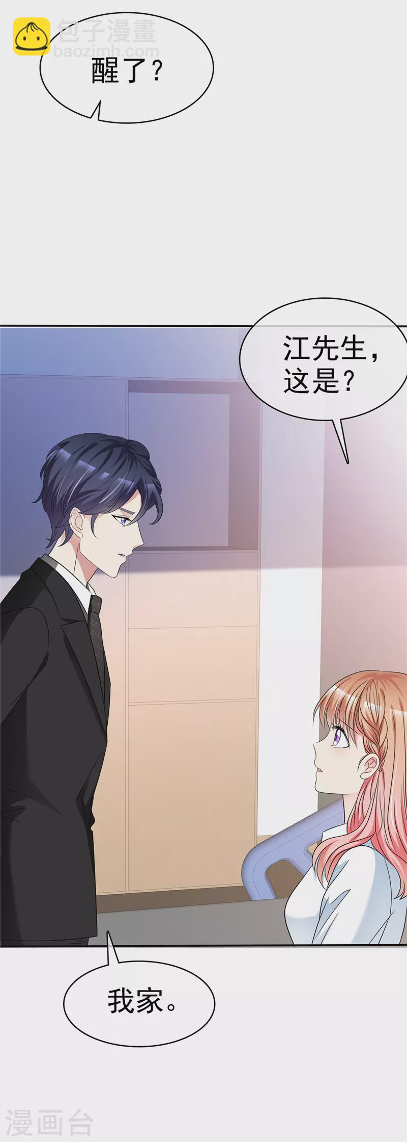 第44话 别硬撑-第45话