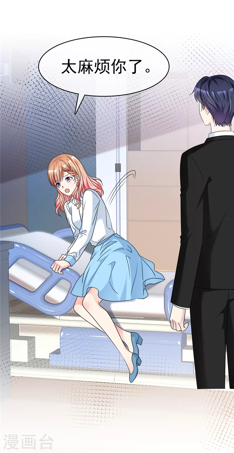 第44话 别硬撑-第45话