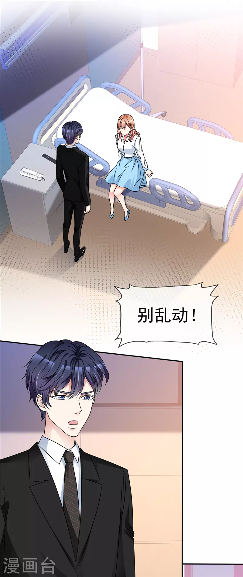 第44话 别硬撑-第45话