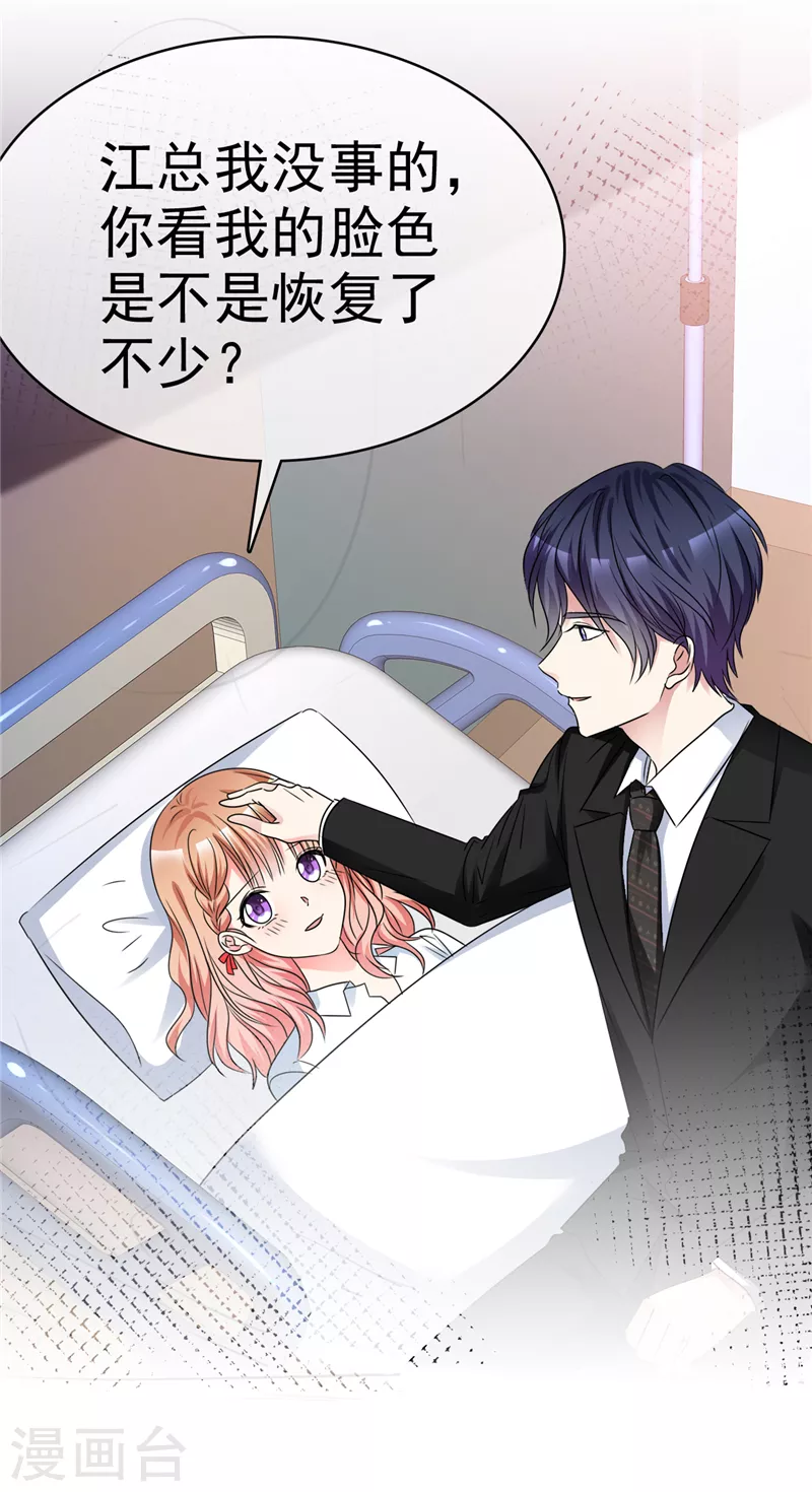 第44话 别硬撑-第45话