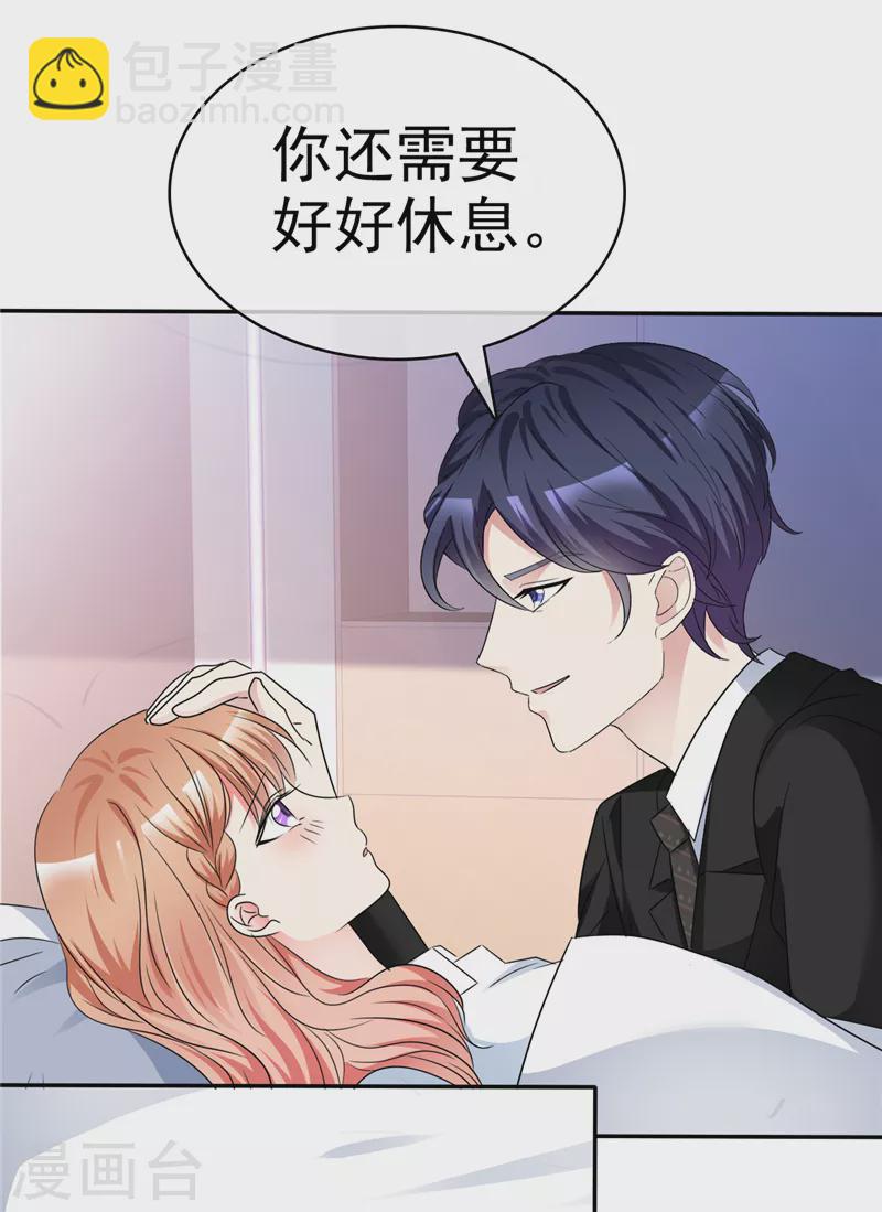 第44话 别硬撑-第45话