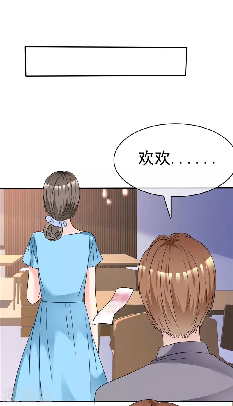 第44话 别硬撑-第45话