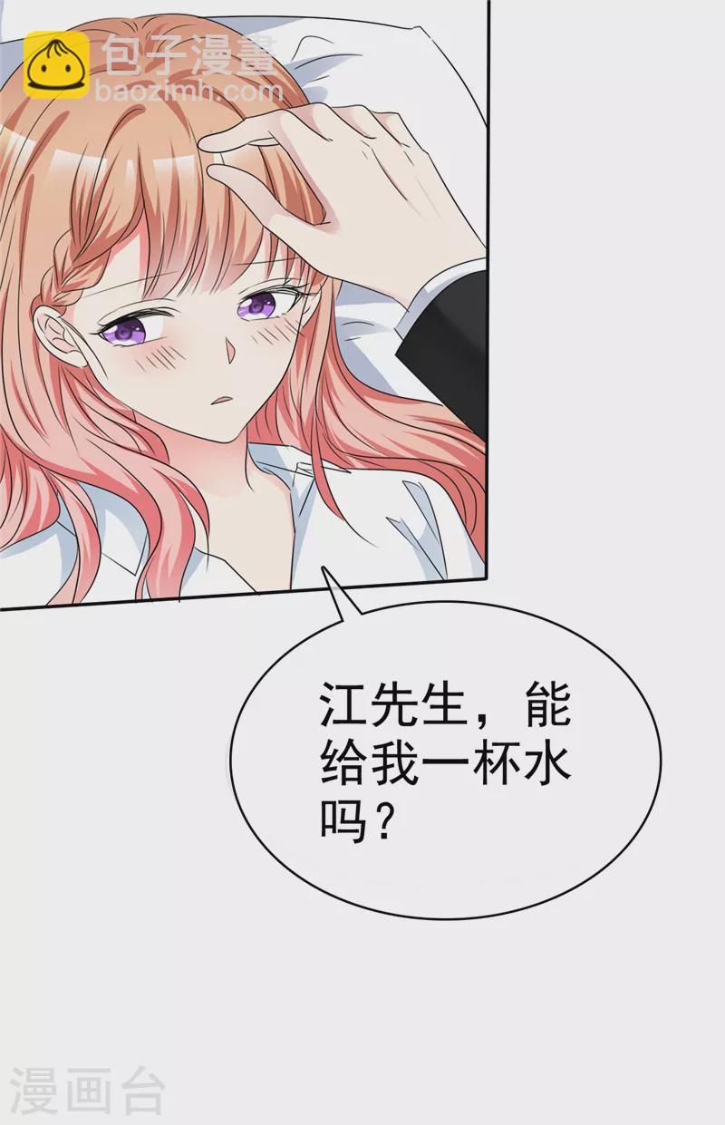 第44话 别硬撑-第45话