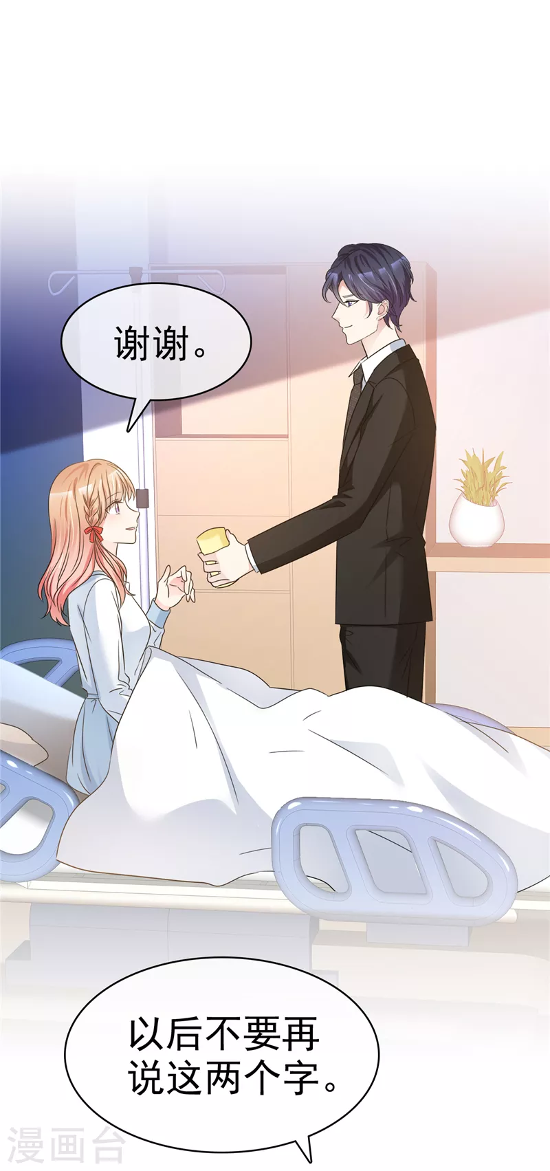 第44话 别硬撑-第45话