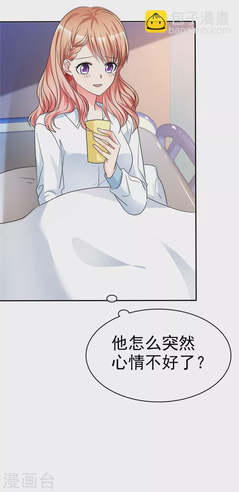 第44话 别硬撑-第45话