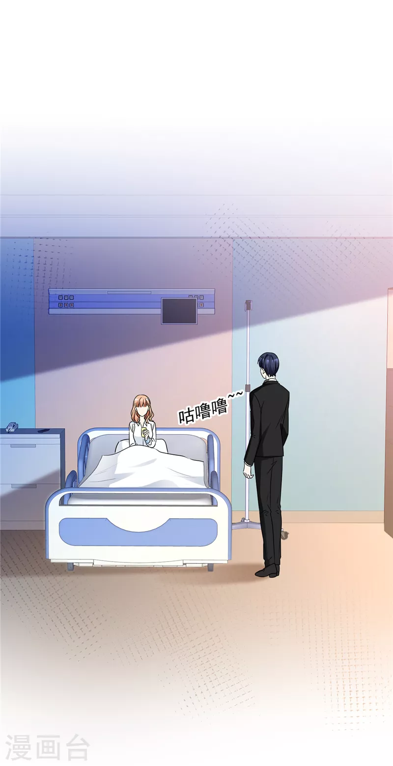 第44话 别硬撑-第45话