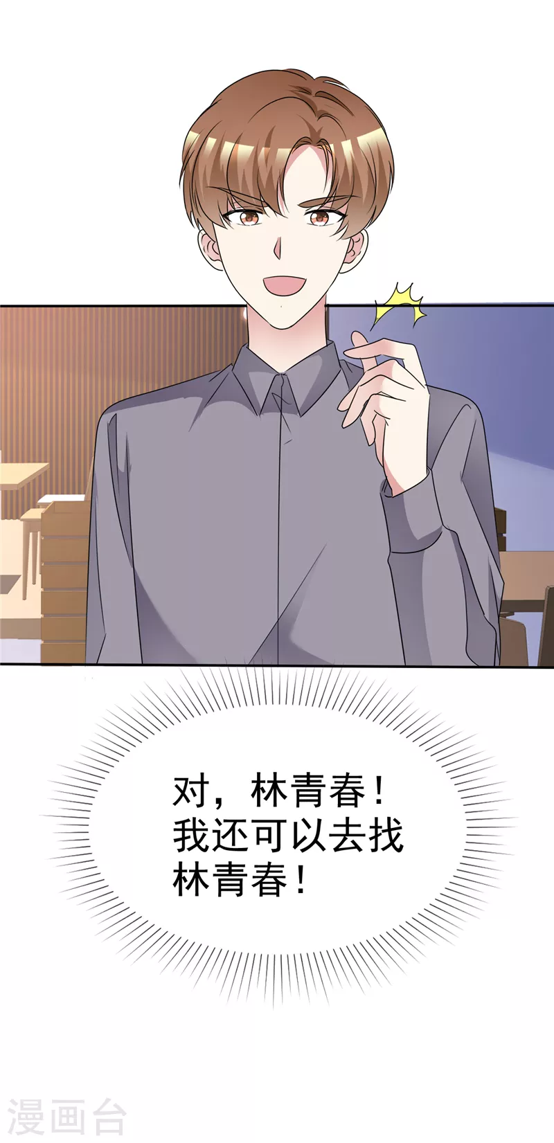 第44话 别硬撑-第45话