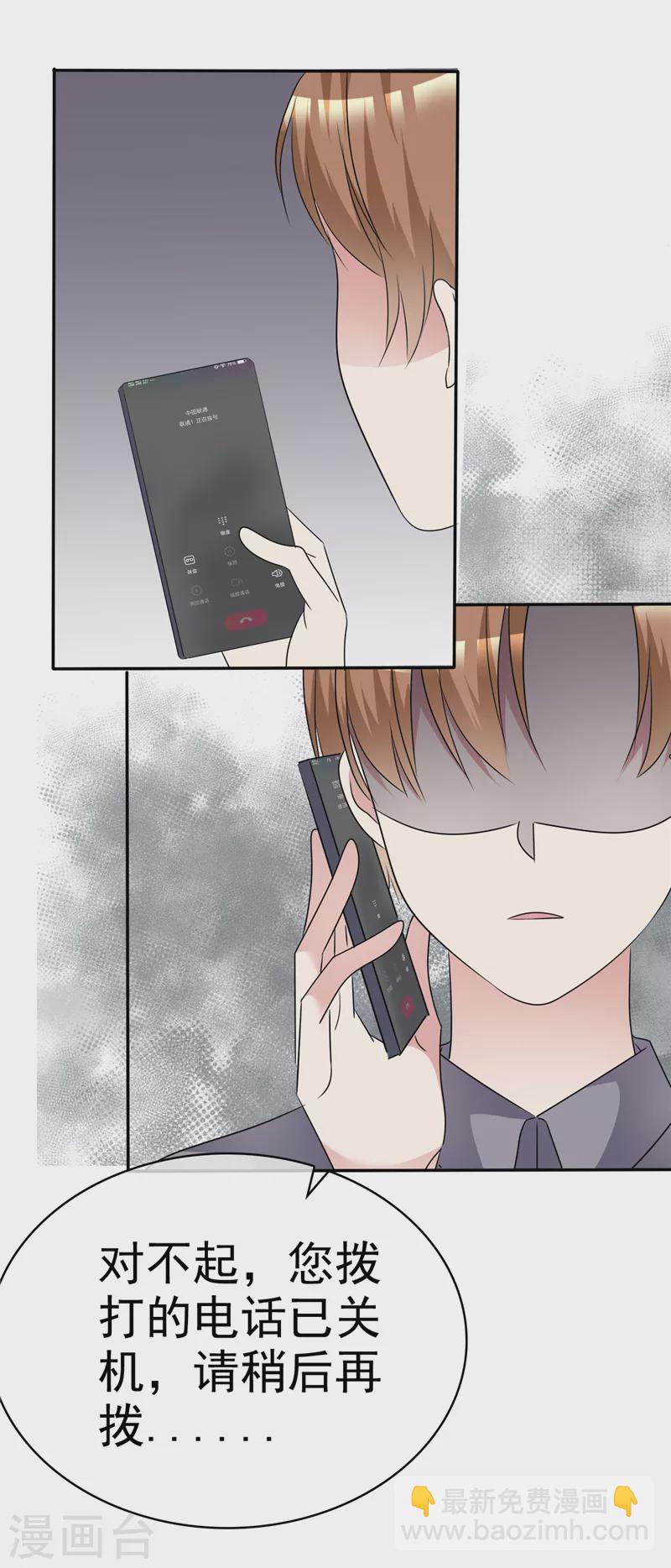 第44话 别硬撑-第45话