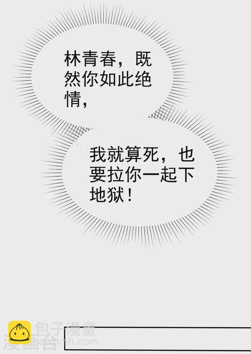 第44话 别硬撑-第45话