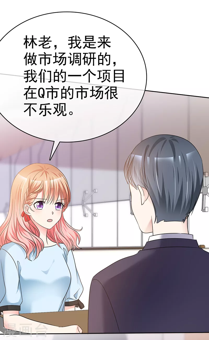 第48话 腹黑恶魔-第49话