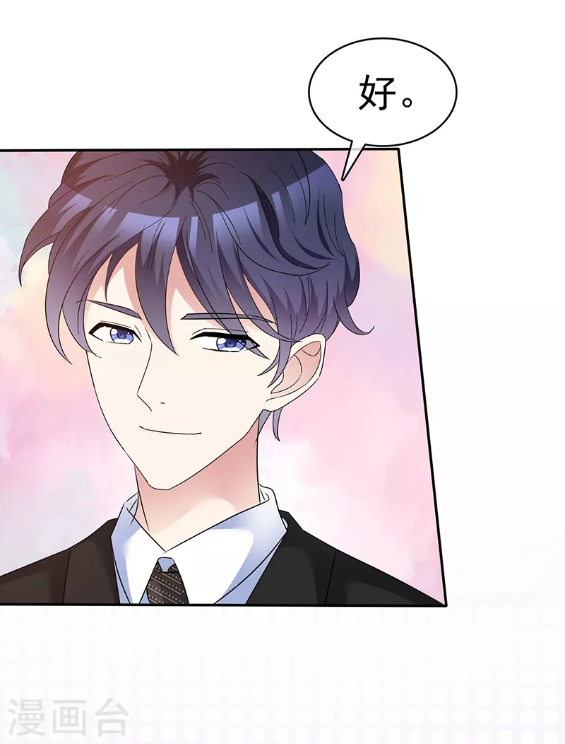 第48话 腹黑恶魔-第49话