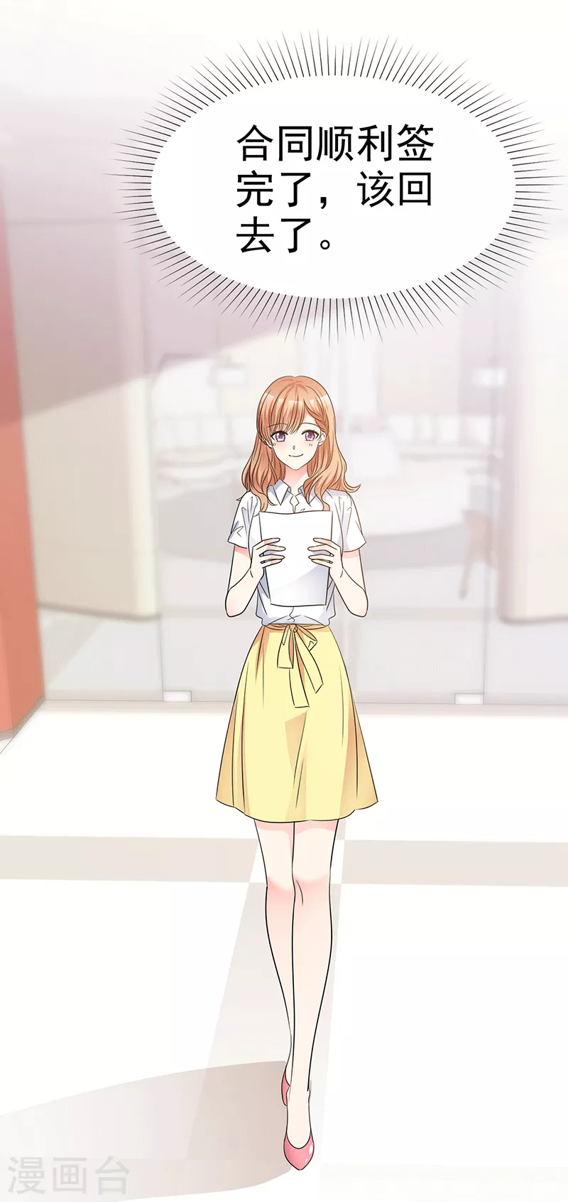 第56话 一起去吃饭？-第57话