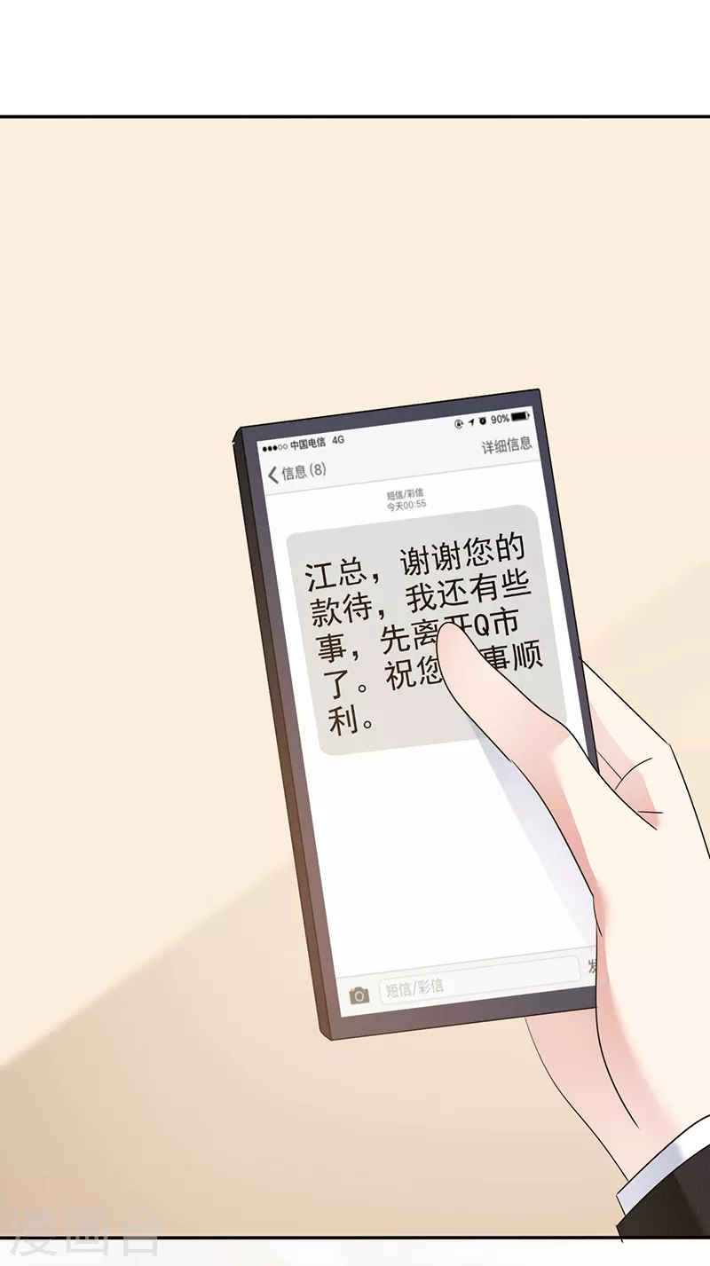 第56话 一起去吃饭？-第57话