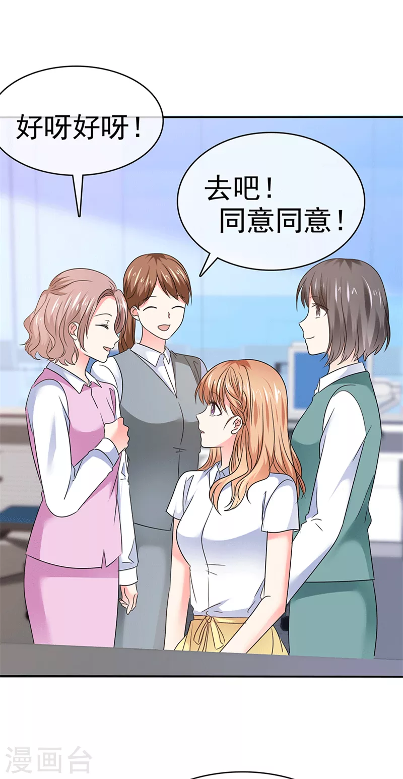 第56话 一起去吃饭？-第57话