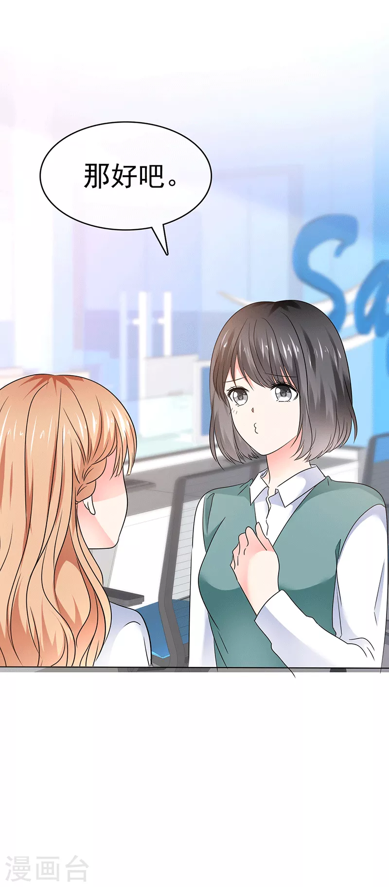 第56话 一起去吃饭？-第57话