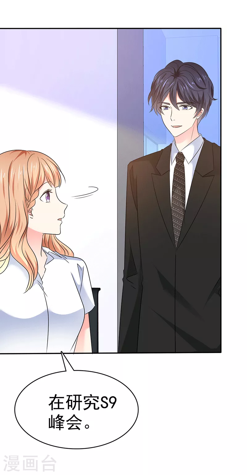 第56话 一起去吃饭？-第57话