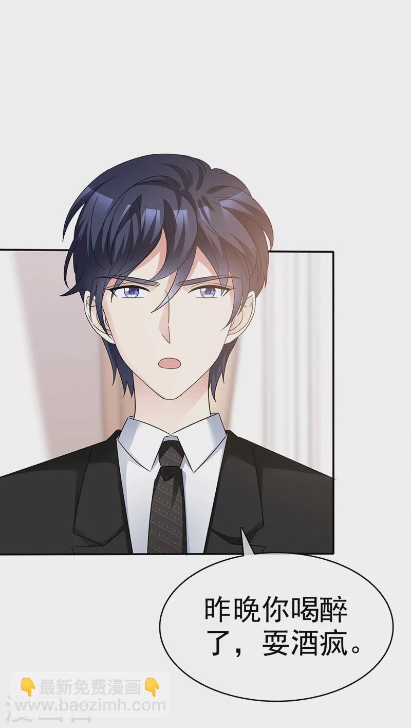 第56话 一起去吃饭？-第57话