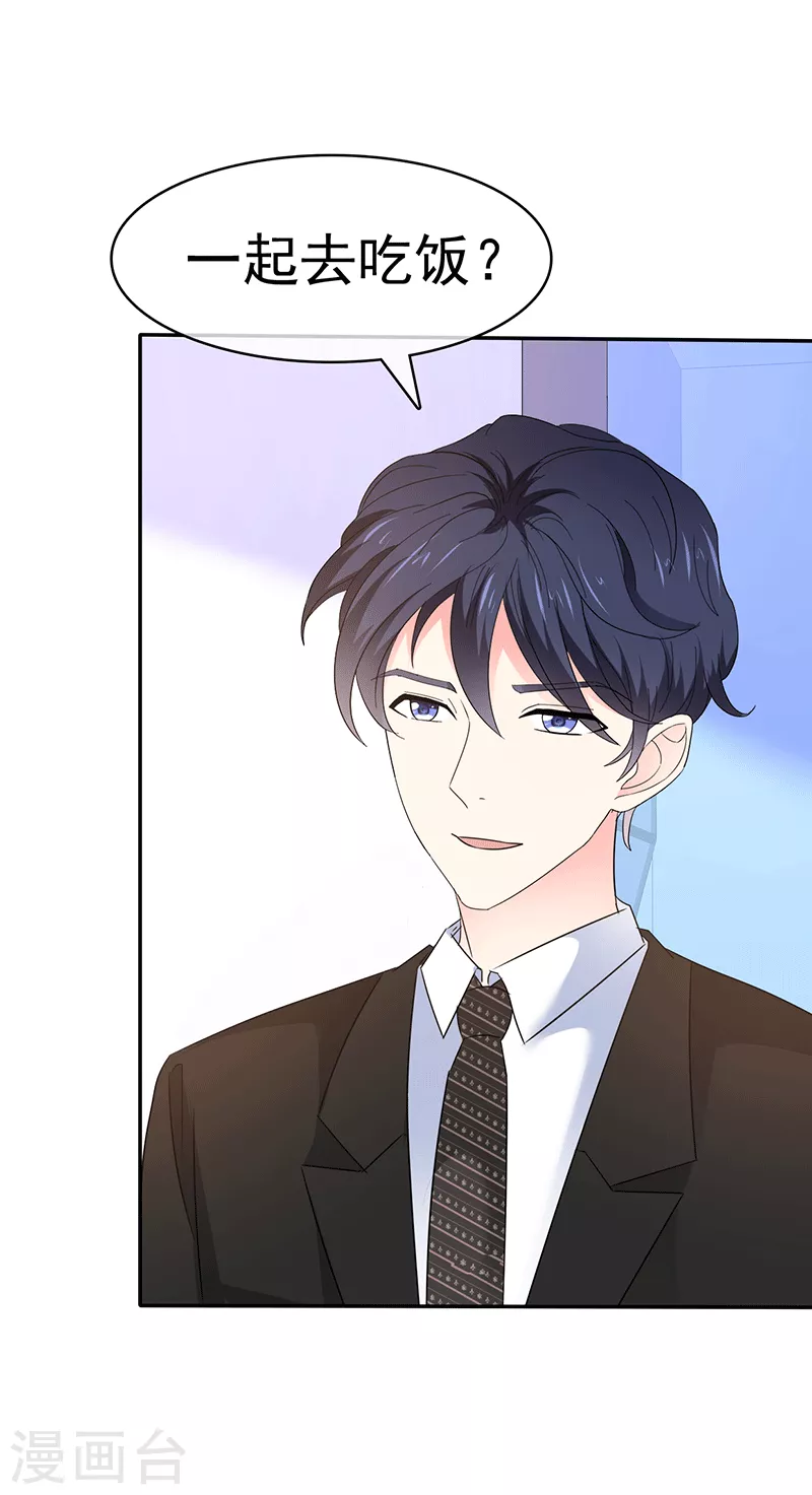 第56话 一起去吃饭？-第57话