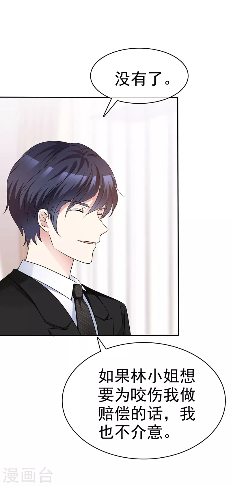 第56话 一起去吃饭？-第57话