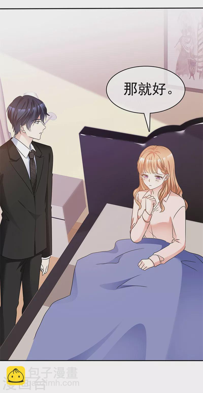 第56话 一起去吃饭？-第57话