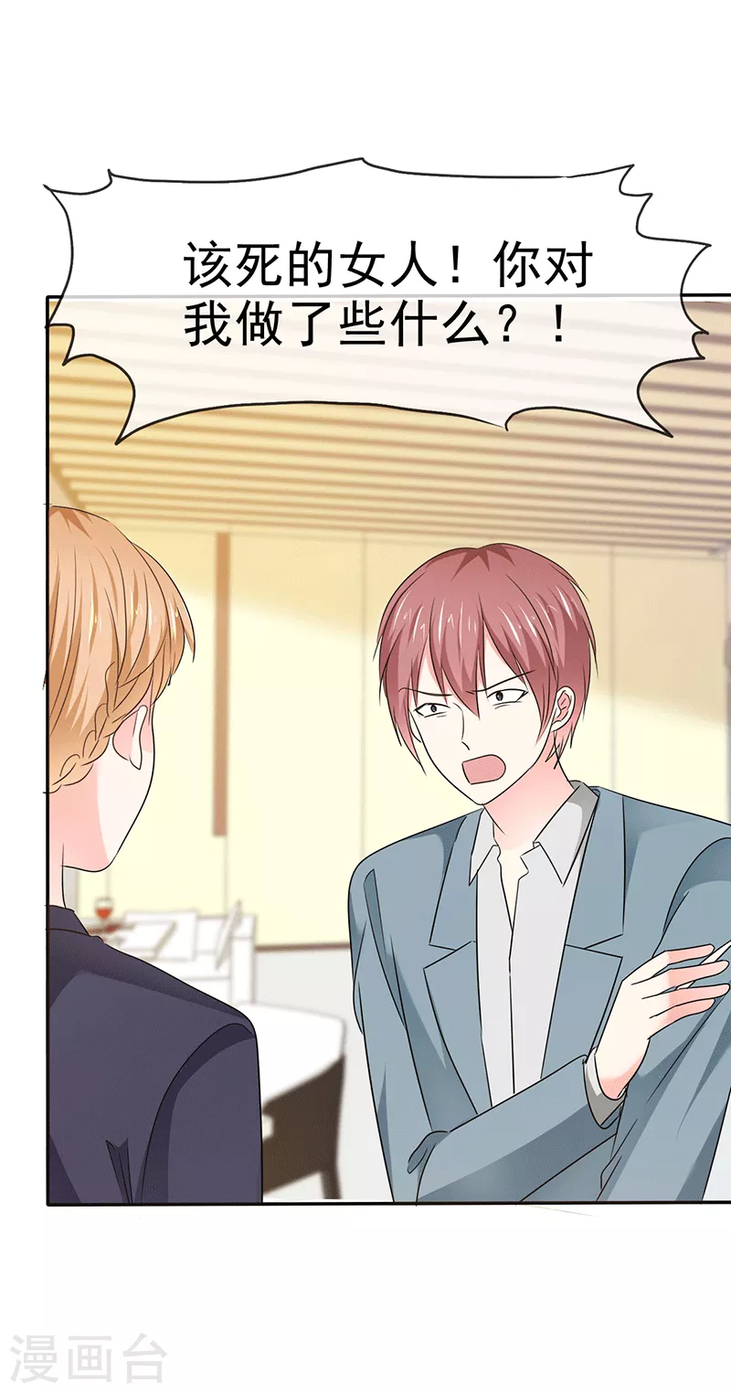 第58话 弟弟的绯闻女友-第59话